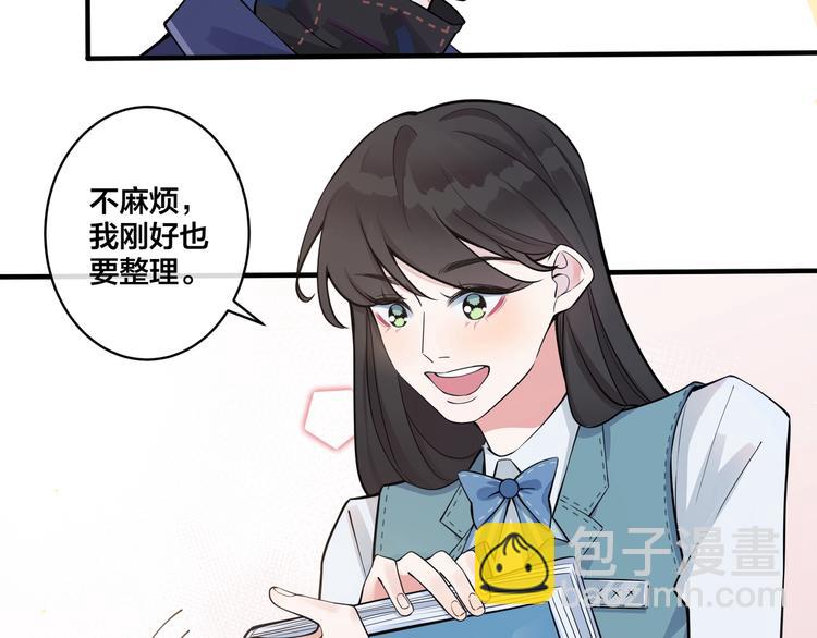 馴養 - 第3話 自己做(2/3) - 3