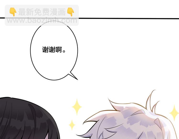 馴養 - 第3話 自己做(2/3) - 5