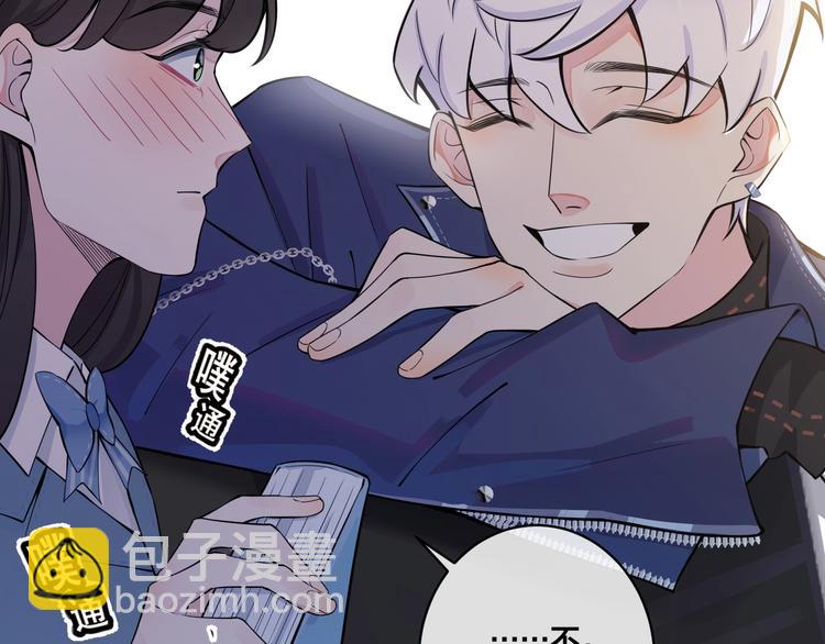 馴養 - 第3話 自己做(2/3) - 6