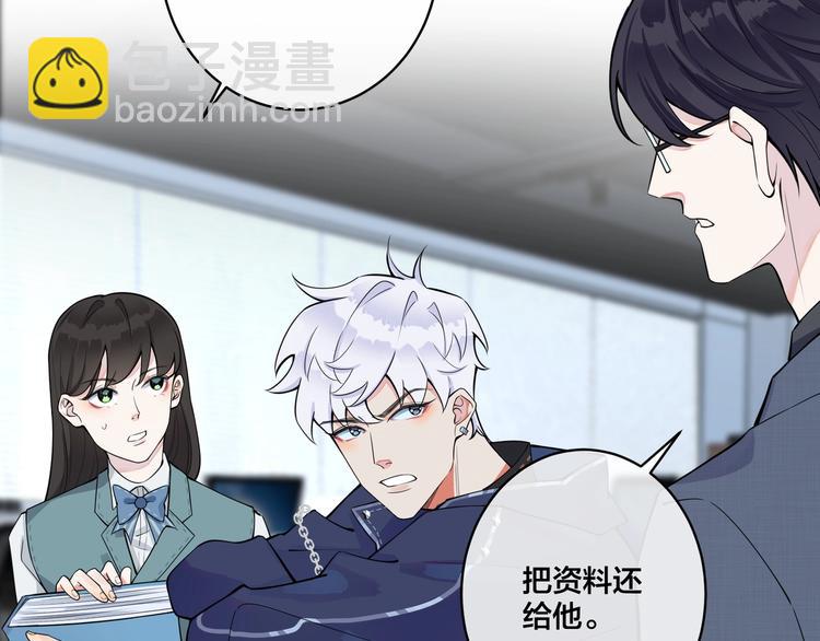 馴養 - 第3話 自己做(2/3) - 3