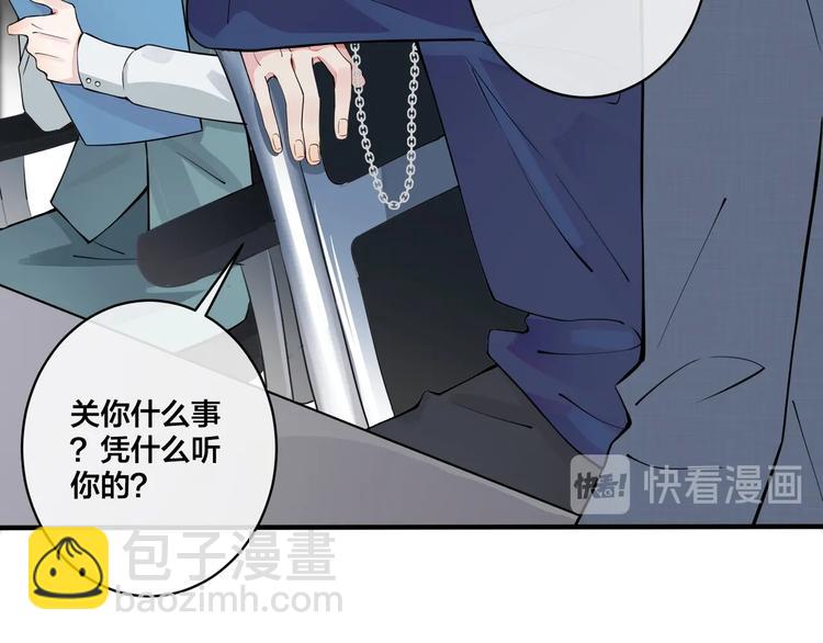 馴養 - 第3話 自己做(2/3) - 4