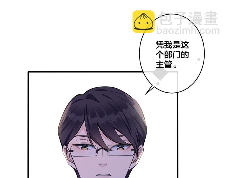 馴養 - 第3話 自己做(2/3) - 5