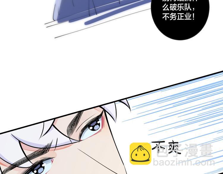 馴養 - 第3話 自己做(2/3) - 8