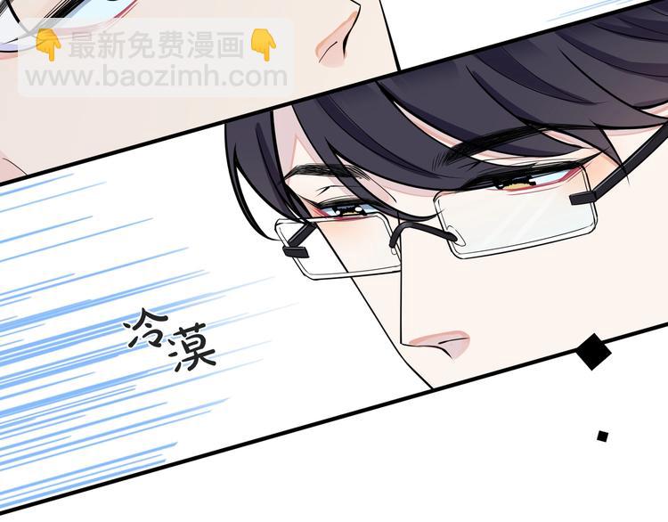 馴養 - 第3話 自己做(2/3) - 1