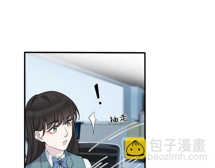 馴養 - 第3話 自己做(2/3) - 2