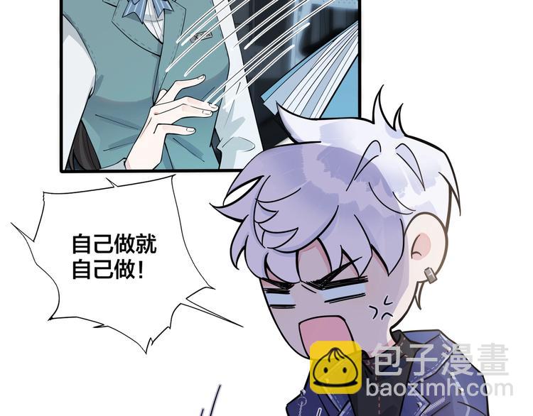 馴養 - 第3話 自己做(2/3) - 3