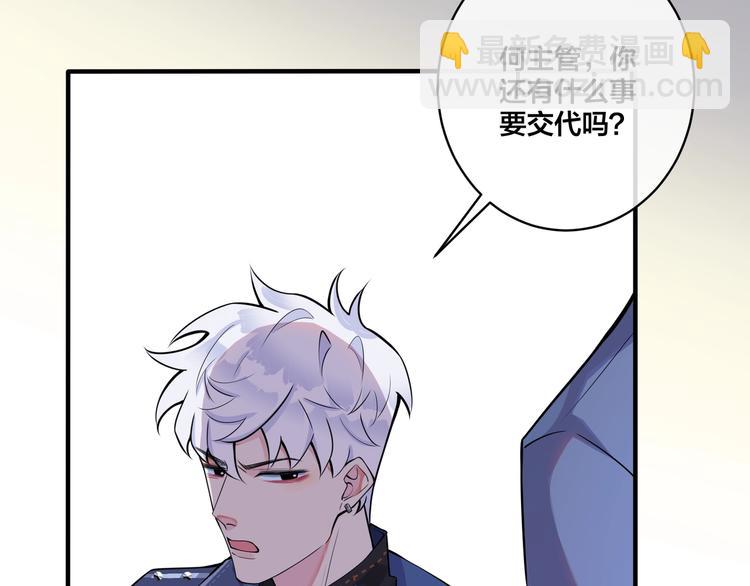 馴養 - 第3話 自己做(2/3) - 5