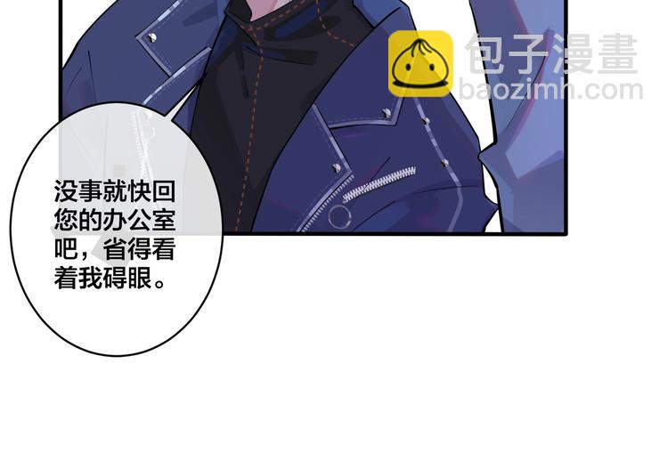 馴養 - 第3話 自己做(2/3) - 6