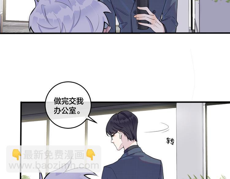 馴養 - 第3話 自己做(2/3) - 8