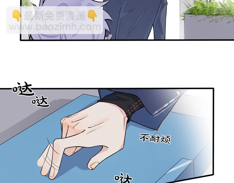 馴養 - 第3話 自己做(2/3) - 1