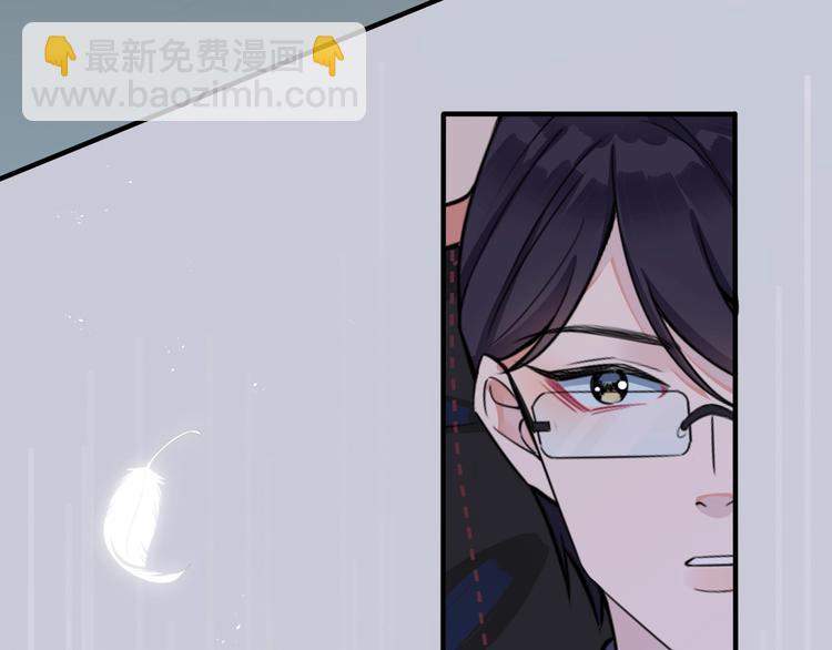 馴養 - 第3話 自己做(2/3) - 3