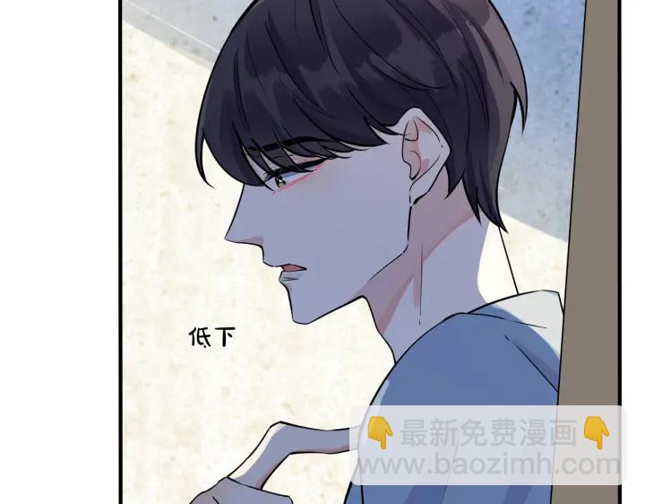 馴養 - 第36話 今夜傷心人(1/2) - 3