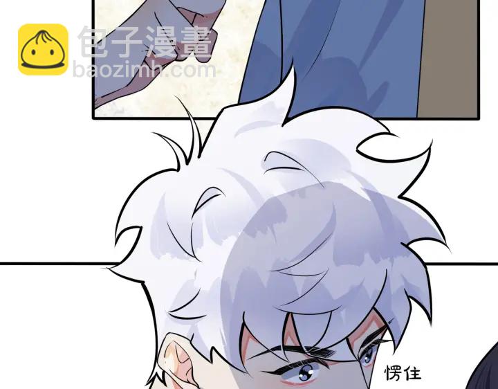 馴養 - 第36話 今夜傷心人(1/2) - 4