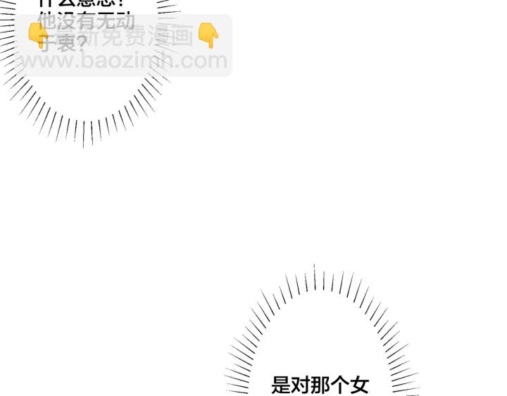 馴養 - 第36話 今夜傷心人(1/2) - 1