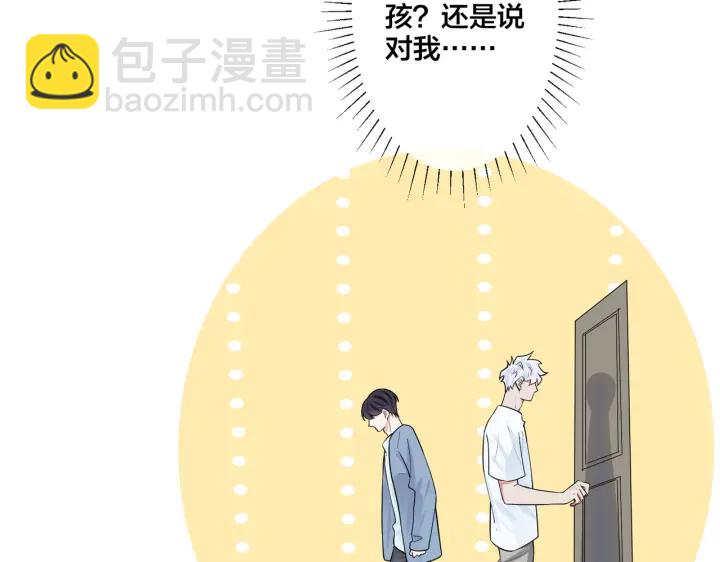 馴養 - 第36話 今夜傷心人(1/2) - 2