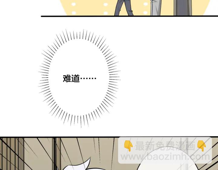 馴養 - 第36話 今夜傷心人(1/2) - 3