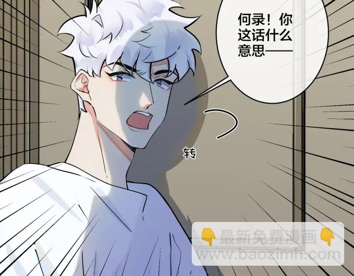 馴養 - 第36話 今夜傷心人(1/2) - 4