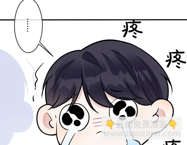 馴養 - 第36話 今夜傷心人(1/2) - 7