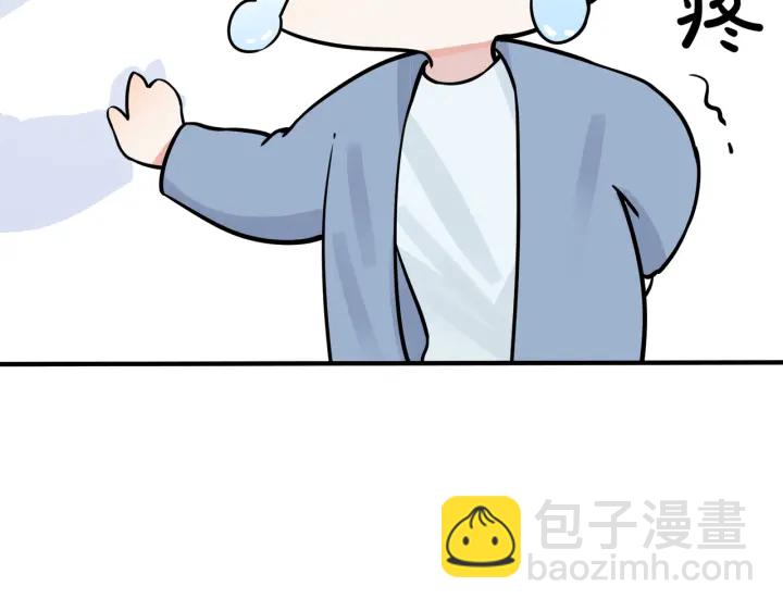 馴養 - 第36話 今夜傷心人(1/2) - 8