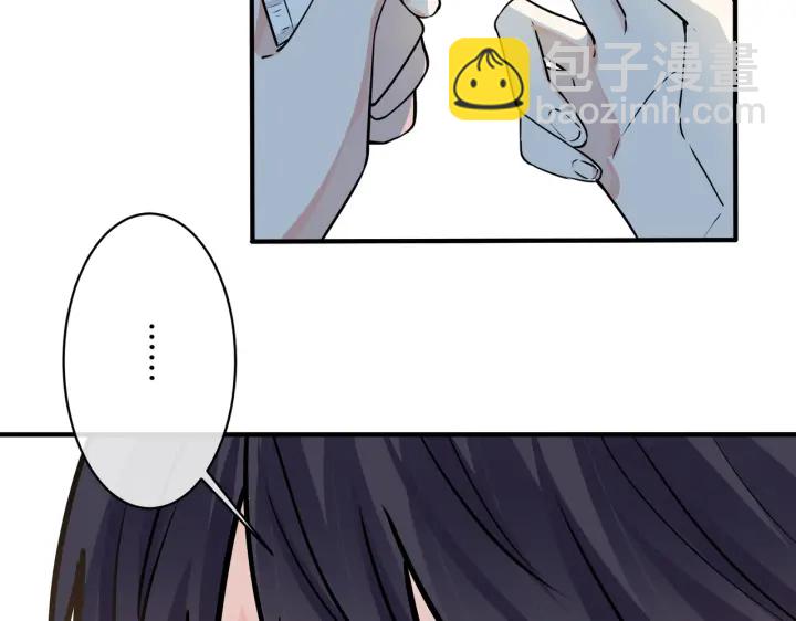 馴養 - 第36話 今夜傷心人(1/2) - 5