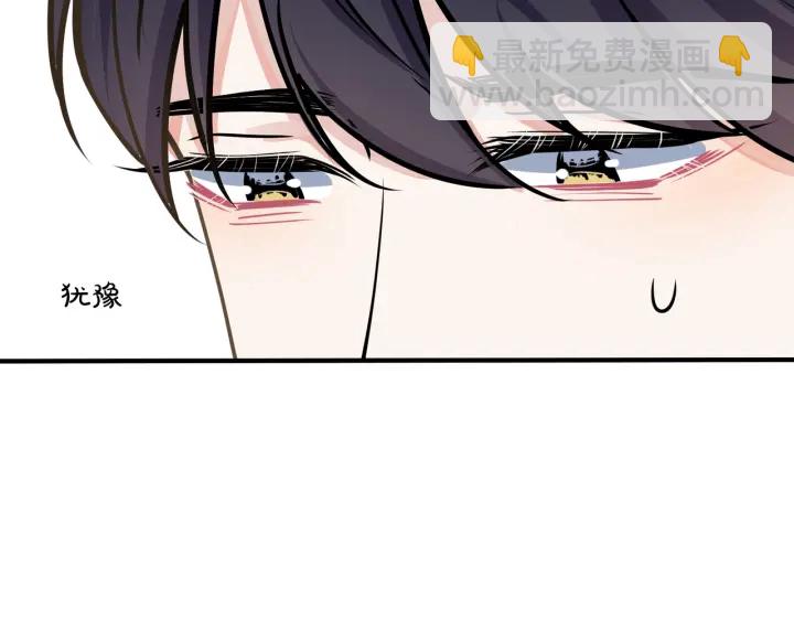 馴養 - 第36話 今夜傷心人(1/2) - 6