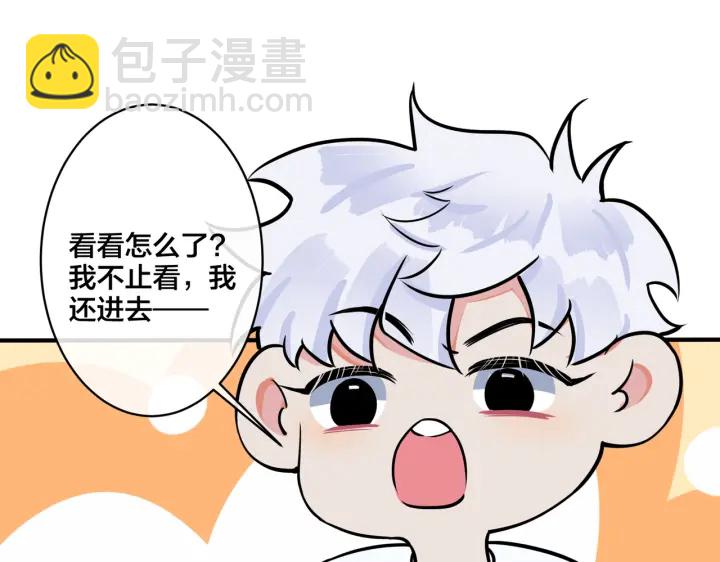 馴養 - 第36話 今夜傷心人(1/2) - 1