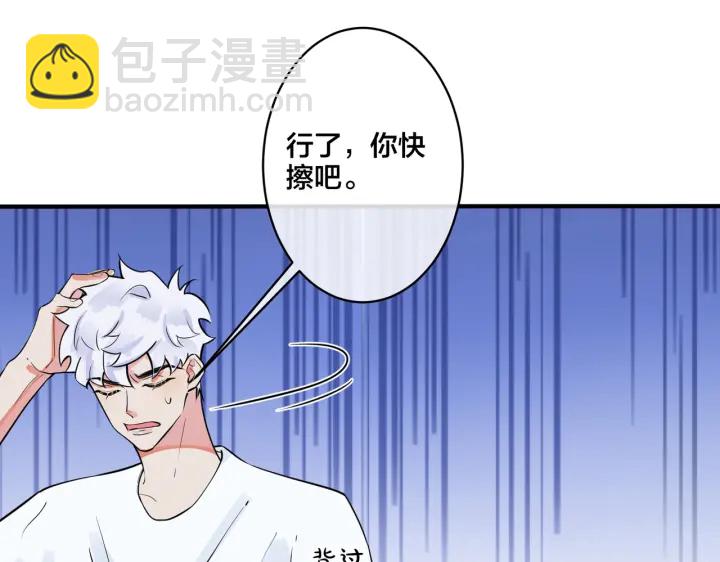 馴養 - 第36話 今夜傷心人(1/2) - 4