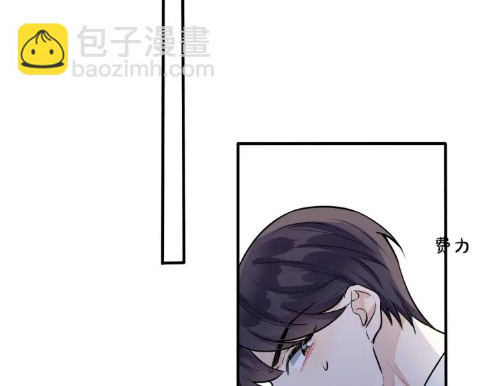 馴養 - 第36話 今夜傷心人(1/2) - 6