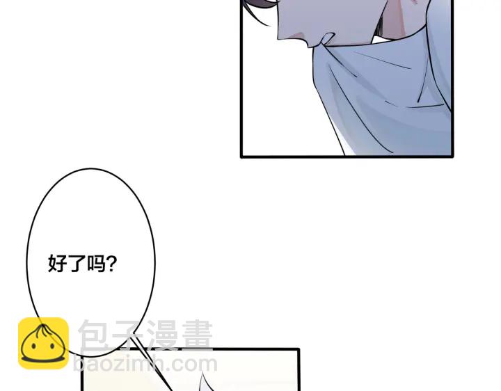 馴養 - 第36話 今夜傷心人(1/2) - 7