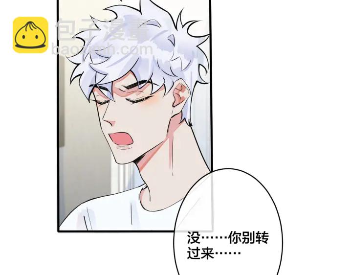 馴養 - 第36話 今夜傷心人(1/2) - 8