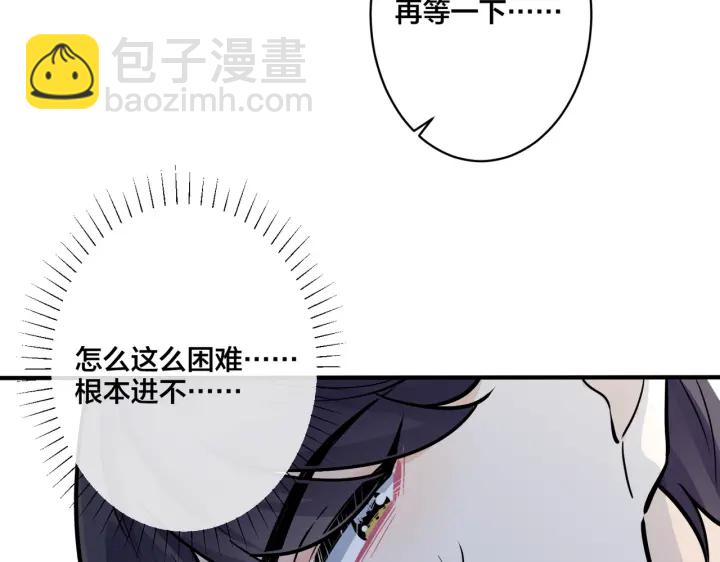 馴養 - 第36話 今夜傷心人(1/2) - 2