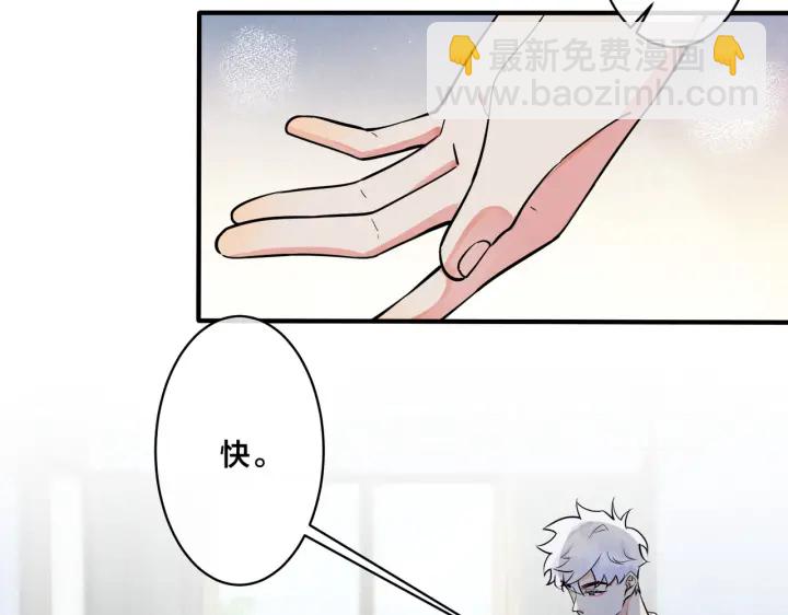 馴養 - 第36話 今夜傷心人(1/2) - 4