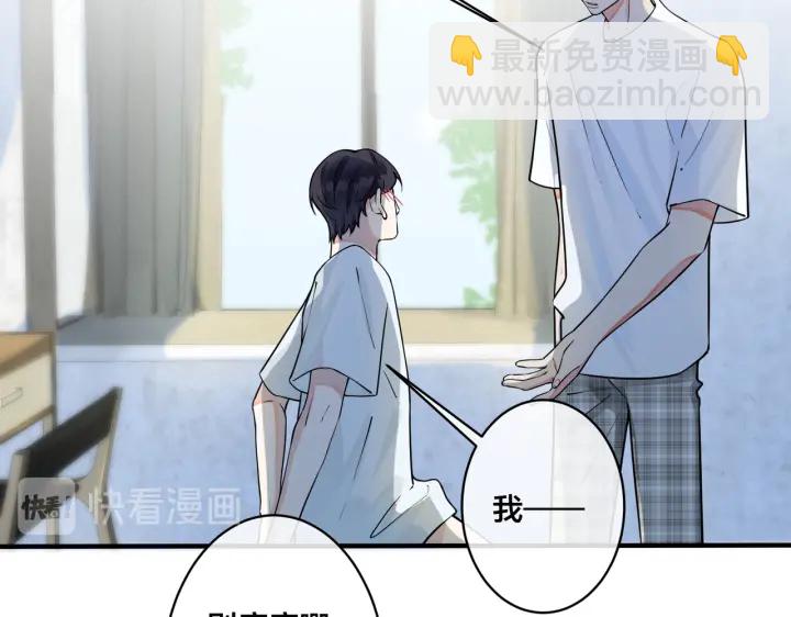 馴養 - 第36話 今夜傷心人(1/2) - 5