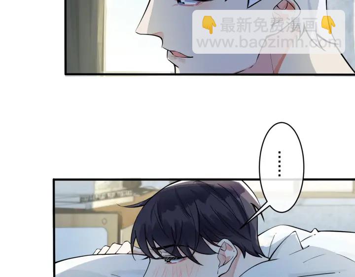 馴養 - 第36話 今夜傷心人(1/2) - 1