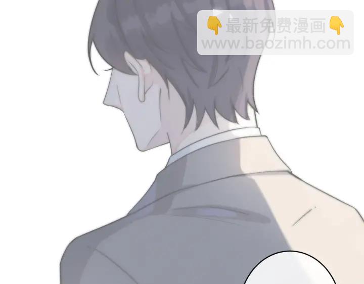 馴養 - 第38話 第一次告白(1/2) - 3