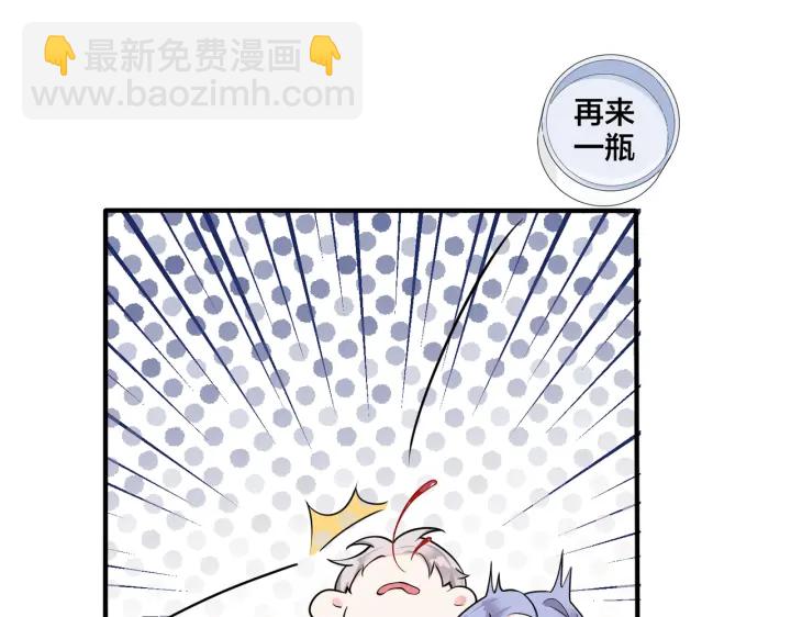 馴養 - 第38話 第一次告白(1/2) - 6