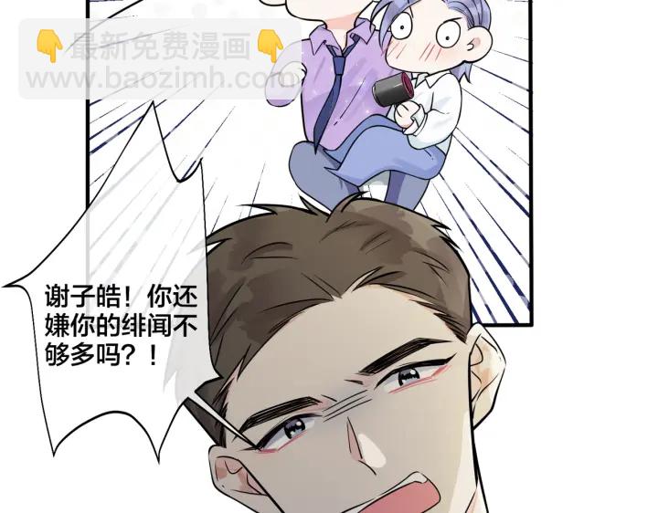 馴養 - 第38話 第一次告白(1/2) - 7