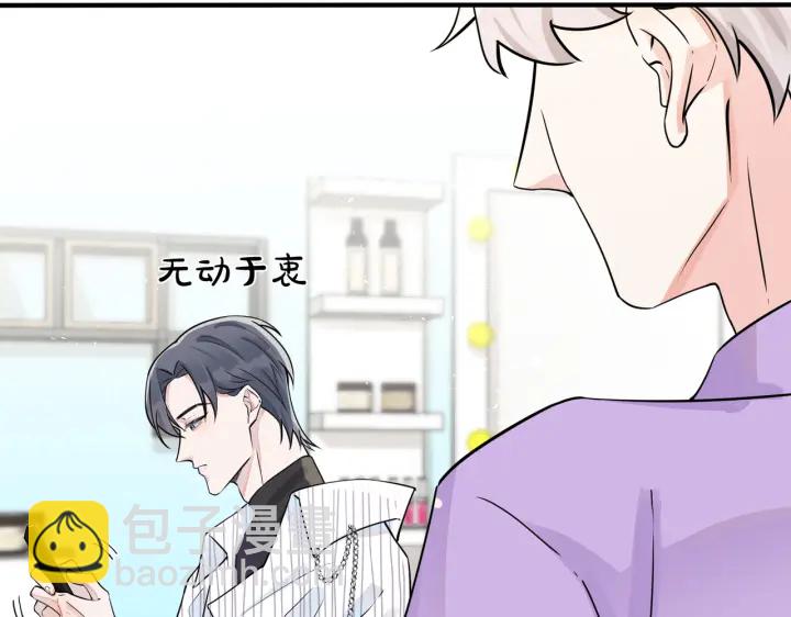 馴養 - 第38話 第一次告白(1/2) - 3