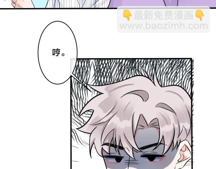 馴養 - 第38話 第一次告白(1/2) - 4