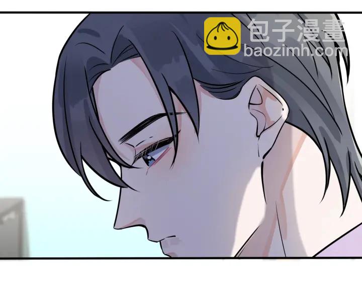 馴養 - 第38話 第一次告白(1/2) - 6