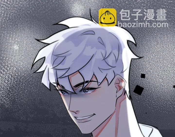 馴養 - 第38話 第一次告白(1/2) - 5