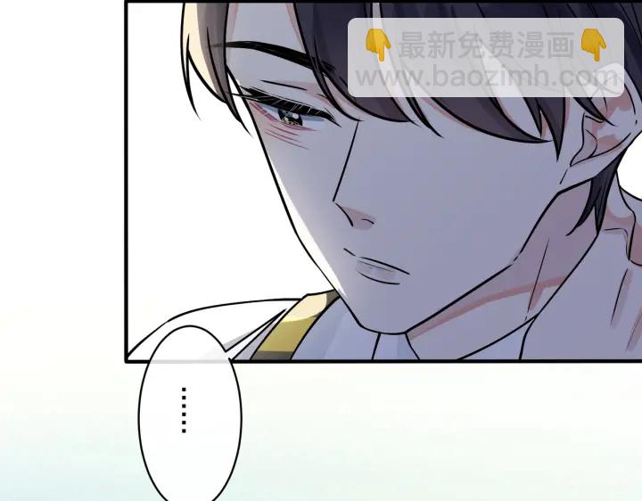 馴養 - 第38話 第一次告白(1/2) - 8