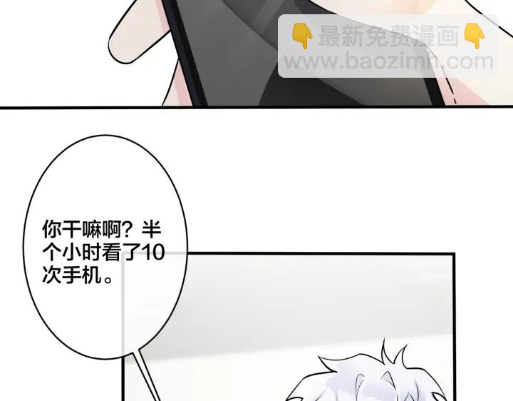 馴養 - 第38話 第一次告白(1/2) - 4