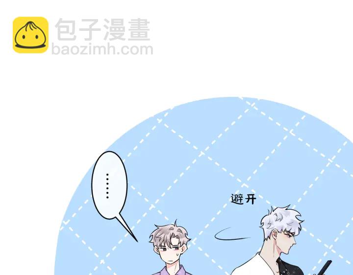 馴養 - 第38話 第一次告白(1/2) - 7