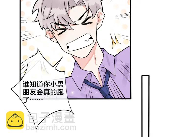 馴養 - 第38話 第一次告白(1/2) - 1