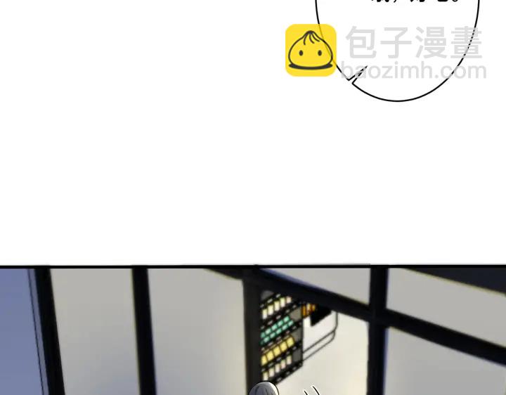 馴養 - 第38話 第一次告白(2/2) - 3