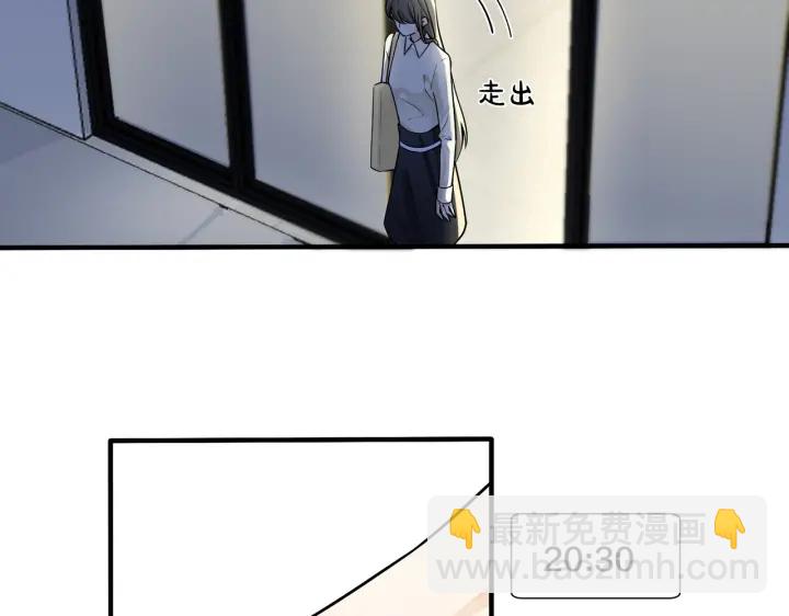 馴養 - 第38話 第一次告白(2/2) - 4