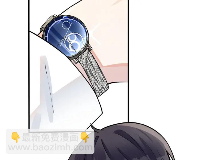 馴養 - 第38話 第一次告白(2/2) - 5