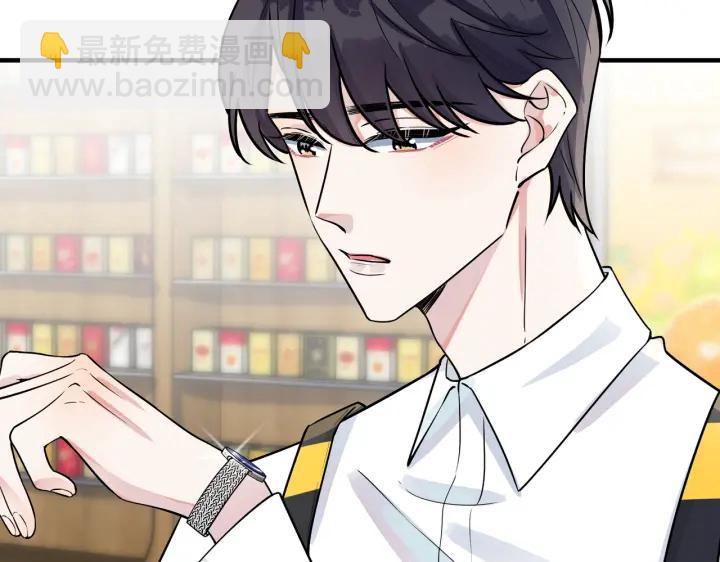 馴養 - 第38話 第一次告白(2/2) - 6