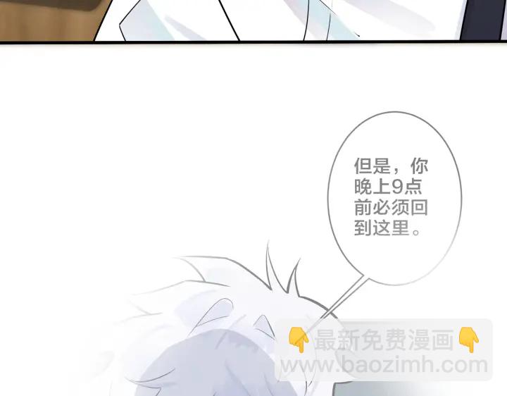 馴養 - 第38話 第一次告白(2/2) - 1